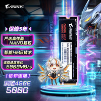 技嘉(GIGABYTE)黑雕450E AORUS Gen4 5000E SSD 500G固态硬盘m.2 pcie4.0 NVMe 读取5000