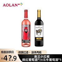 TORRE ORIA 奥兰小红帽 750ml桃红葡萄酒和克洛丽莎斗牛干红 双支组合装