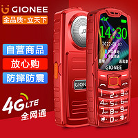 移动端：GIONEE 金立 V27 4G全网通老人手机 防震防摔超长待机老年机 大字大声大按键大屏学生功能机 双卡双待 红色