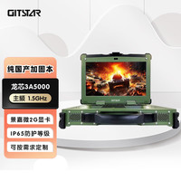 GITSTAR集特 15.6英寸纯国产化龙芯3A5000加固三防笔记本电脑GDC-1561（16G/1TSSD/景嘉微2G显卡）