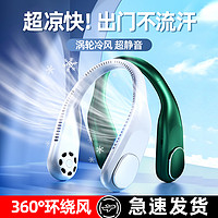 古讴卡 GOCA挂脖风扇便携式随身小型懒人挂脖子耳颈无叶制冷空调静音充电迷你电风扇户外厨房夏天降温神器