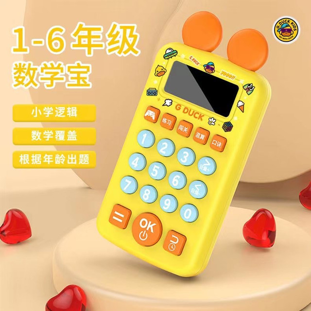 GOCA 古讴卡 口算练习机儿童智能口算 数学训练器计算机小学生学习神器可充电款