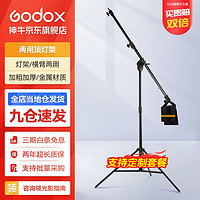 Godox 神牛 LED摄影灯支架2.8米便携闪光灯影室灯补光灯外拍灯影棚视频直播三脚灯架 两用顶灯架 标配