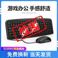 极构 GOIIOG键盘鼠标套装有线USB静音办公商务打字专用游戏电竞机械青轴手感台式电脑笔记本防溅水男女生