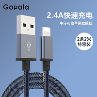 Gopala 苹果数据线手机快充电线适用iphone6/7/8plus/XS/11pro/12max 2.4A苹果数据线