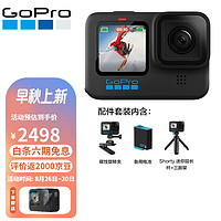 GoPro HERO10 Black运动相机 5.3K防水照像机 Vlog户外摩托骑行