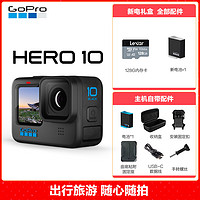 GoPro HERO10 Black运动相机 骑行防抖防水Vlog照相机摩托户外摄像机 新电礼盒 HERO 10 Black