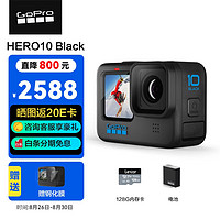 GoPro HERO10 Black运动相机 骑行防抖防水Vlog照相机摩托户外摄像机 新电礼盒 HERO 10 Black