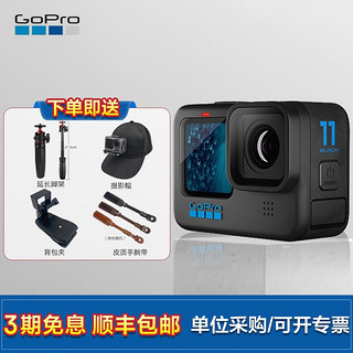 GoPro HERO11 Black 运动相机 户外摩托骑行 防水防抖相机 Vlog4K运动摄像机 GOPRO 11基础