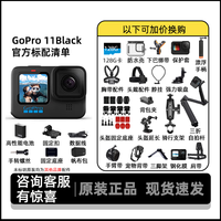 GoPro HERO11运动潜水4K高清防抖狗10摩托骑行路亚钓鱼记录相机 GoPro11标准套装