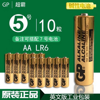 gp超霸电池5号碱性1.5V 英文LR6 AA鼠标电池10节原装不可充电耐用 5号4节