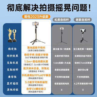 观悦手机自拍杆三脚架云台360度操控抖音蓝牙拍照神器直播桌面支架vlog防抖苹果 多功能抖音遥控器