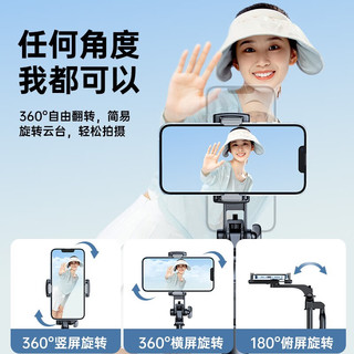 观悦手机自拍杆三脚架云台360度操控抖音蓝牙拍照神器直播桌面支架vlog防抖苹果 多功能抖音遥控器