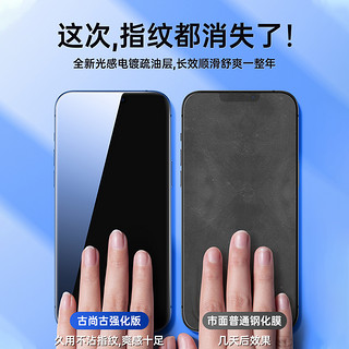 GUSGU 古尚古 iPhone14 全屏高清防摔抗指纹