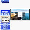 Hanvon 汉王 75英寸视频会议平板 多媒体教学 电子白板触摸一体机HWPT-075L-Z