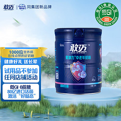 敢迈 中老年牛奶粉 爱他美3同集团 高钙 高蛋白 低GI 活性益生菌 800g