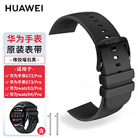 MAILEFENG 迈乐丰 HUAWEI 华为 手表原装表带适用于GT3丨WATCH3 4丨GT2丨GT3 Pro通用22mm口径氟橡胶真皮腕带 华为手表表带