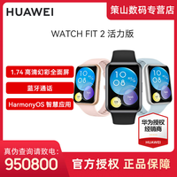 华为手表WATCH fit 2心率睡眠血氧监测运动防水全面屏智能手表