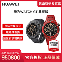 HUAWEI 华为 手表WATCH GT典藏版碳纤维表壳蓝牙通话智能手表