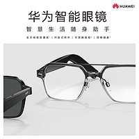 HUAWEI 华为 眼镜3代近视吴卓羲墨镜耳机同款骨传导蓝牙耳机智能眼镜三代