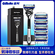 Gillette 吉列 锋隐致顺手动剃须刀吉利五层刀头男士刮胡刀刀片锋速5引力盒