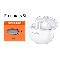 FreeBuds 5i 主动降噪真无线蓝牙耳机