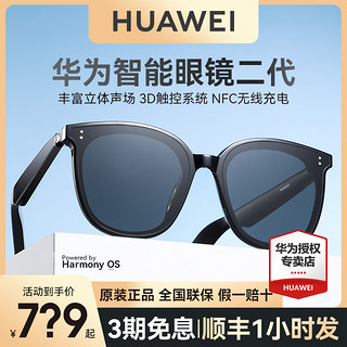 HUAWEI 华为 GM智能眼镜Gentle Monster Eyewear 2 二代蓝牙墨镜耳机智能