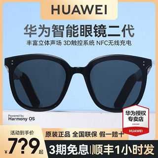 HUAWEI 华为 GM智能眼镜Gentle Monster Eyewear 2 二代蓝牙墨镜耳机智能
