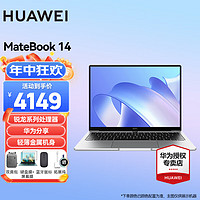 华为（HUAWEI） MateBook 14轻薄全面屏多屏协同触屏高端商务超极本办公学生笔记本s电脑 MateBook 14 R7 16G 512G 深空灰