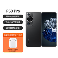 P60Pro双向北斗卫星消息手机
