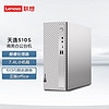 Lenovo 联想 天逸510S 7.4升小机箱 个人商务家用台式电脑主机 英特尔 单主机： 12代酷睿i5 16G 512G固态