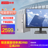 联想（Lenovo）天逸510S 2022酷睿12代商用办公网课游戏家用台式电脑整机pro迷你小主机 i3-12100 8G 1T+256G 定制 主机+21.45英寸显示器