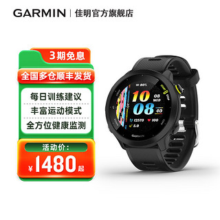 GARMIN 佳明 Forerunner158跑步马拉松游泳健身心率GPS运动手表男女