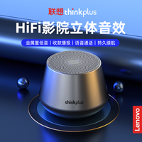 Lenovo/联想无线蓝牙音箱推荐迷你便携户外车载重低音炮小音响