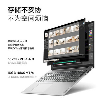 Lenovo 联想 小新16 2023 16英寸笔记本电脑（i5-12450H、16GB、512GB）