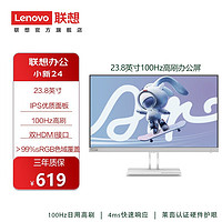 Lenovo 联想 小新显示器IPS屏100Hz刷新双HDMI接口硬件护眼 23.8英寸+卷云灰