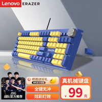 Lenovo 联想 .异能者 机械键盘 青轴GK-500