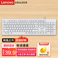 Lenovo 联想 异能者 有线键盘 K301 全尺寸键盘