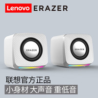 Lenovo 联想 异能者电脑桌面迷你音响有线音箱 家用桌面台式机笔记本游戏网课音响有线 A200白色