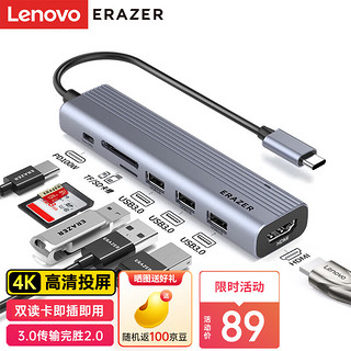 Lenovo 联想 异能者Type-C拓展坞扩展坞HDMI转接头带读卡USB3.0分线转换器PD适用苹果小新华为笔记本七合一