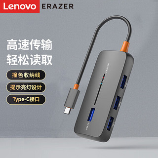 Lenovo 联想 异能者usb分线器 Type-C转USB3.0高速hub集线器 一拖四转接头