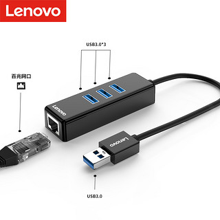Lenovo 联想 A625黑色USB-A转百兆有线网口分线器RJ45网线转换器笔记本电脑扩展坞集线器HUB延长线百兆网口USB连接线