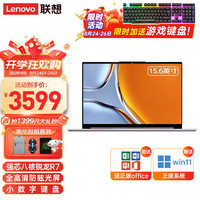 联想Ideapad15笔记本电脑 2023补贴款旗舰八核R7高性能15.6英寸轻薄办公游戏设计大学生手提 精装升级:R7-5700U 24G 1TB固态 游戏级显卡丨小数字键盘丨星空银