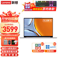 联想Ideapad15笔记本电脑 2023补贴款旗舰八核R7高性能15.6英寸轻薄办公游戏设计大学生手提 精装升级：R7-5700U 24G 1TB固态 游戏级显卡丨小数字键盘丨星空银