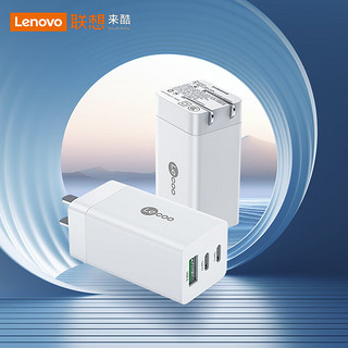 联想lecoo氮化镓65W三接口充电头支持苹果华为笔记本PD+SCP多插头适配器LKD1522W 白色款