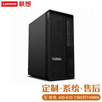 Lenovo 联想 ThinkStation P350图形工作站主机 办公设计渲染建模剪辑 I5-11500丨6核2.7GHz丨集显 8G内存丨1T机械