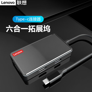 Lenovo 联想 Type-C扩展坞X1-C06A 黑色