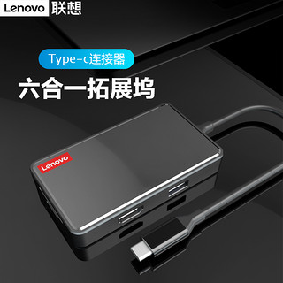 Lenovo 联想 Type-c扩展坞X1-C06A六合一拓展坞TF/SD+2USB3.0连接线+HDMI+PD即插即用高清投屏分线器