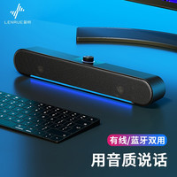 LEnRuE 蓝悦 A39 音响 电脑台式机家用桌面有线双喇叭长条音箱