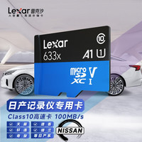雷克沙 轩逸21/22款 行车记录仪存储卡 高速TF卡 奇骏天籁劲客逍客骐达楼兰内存卡 32GB 日产系列行车记录仪小卡 Class10丨100MB/s 高速存储卡